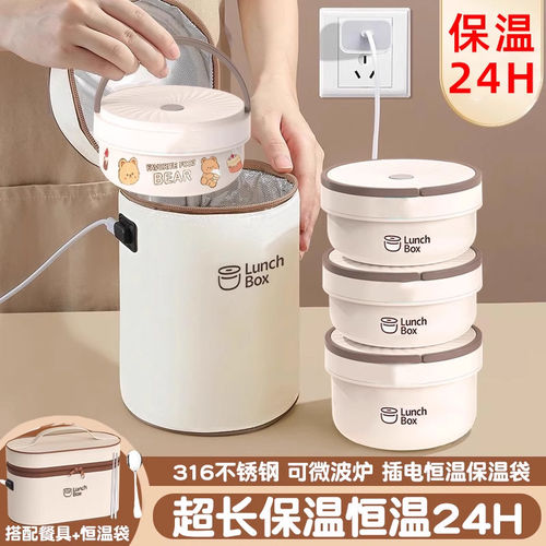 德国精工超长保温便当盒上班族2026新款24小时餐盒可充插电加热恒