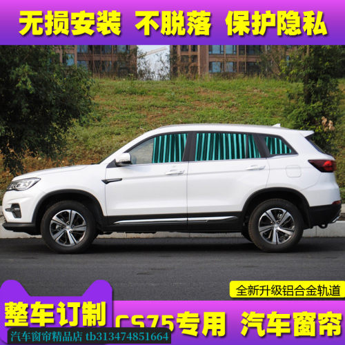 遮阳防晒，保护隐私！