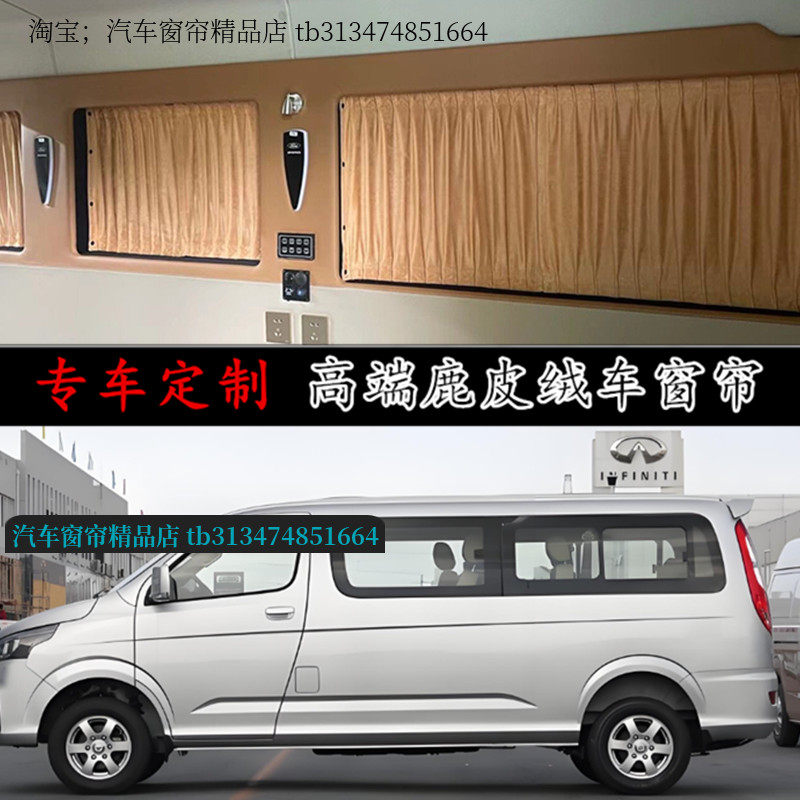 福田图雅诺风景鹿皮绒汽车窗帘