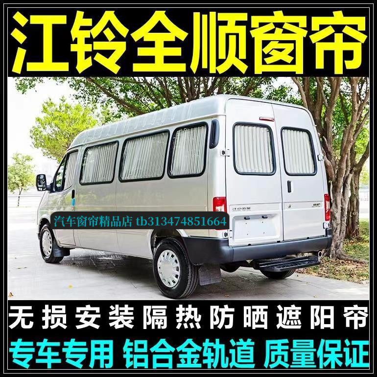 遮阳防晒专车专用厂家直销