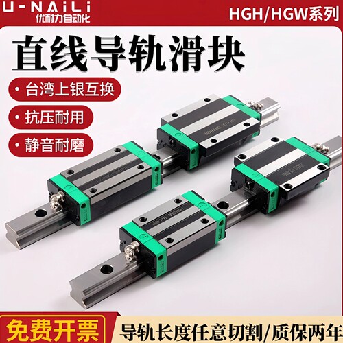 国产上银直线导轨滑块工厂直销