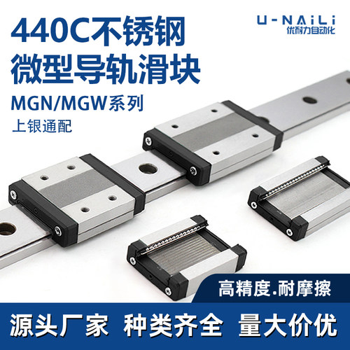 440C不锈钢微型导轨滑块工厂直销