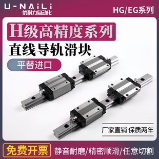 国产上银H级高精度直线导轨滑块HGH EGH15 3545线轨方轨