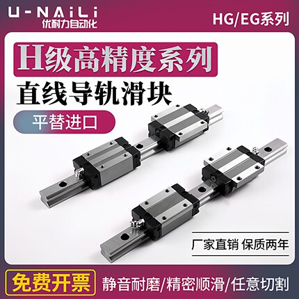 国产上银H级高精度直线导轨滑块HGH EGH15/20/25/30/3545线轨方轨