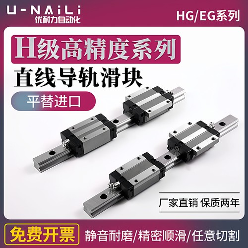 高精度HGH/EGH15直线导轨滑块