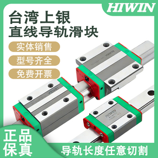 HIWIN台湾原装上银直线导轨滑块HG/EG15/20/25/30/35/45线轨滑轨