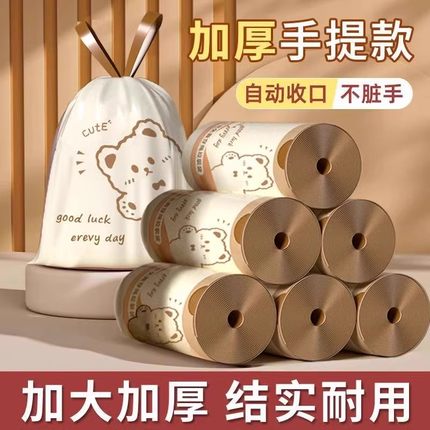 抽绳式印花垃圾袋家用加厚手提厨房宿舍学生大号塑料袋提拉收口