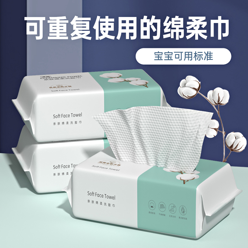 一次性洗脸巾纯棉加厚珍珠纹洁面巾抽取式毛巾卸妆棉干湿两用化妆