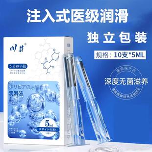 日本进口注入式润滑剂免洗水溶性润滑油针管小支无色无味润滑油液