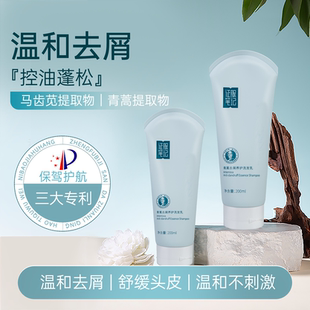 征服笔记去屑洗护沐套装洗发水护发素旅游便携分旅行出差便携装