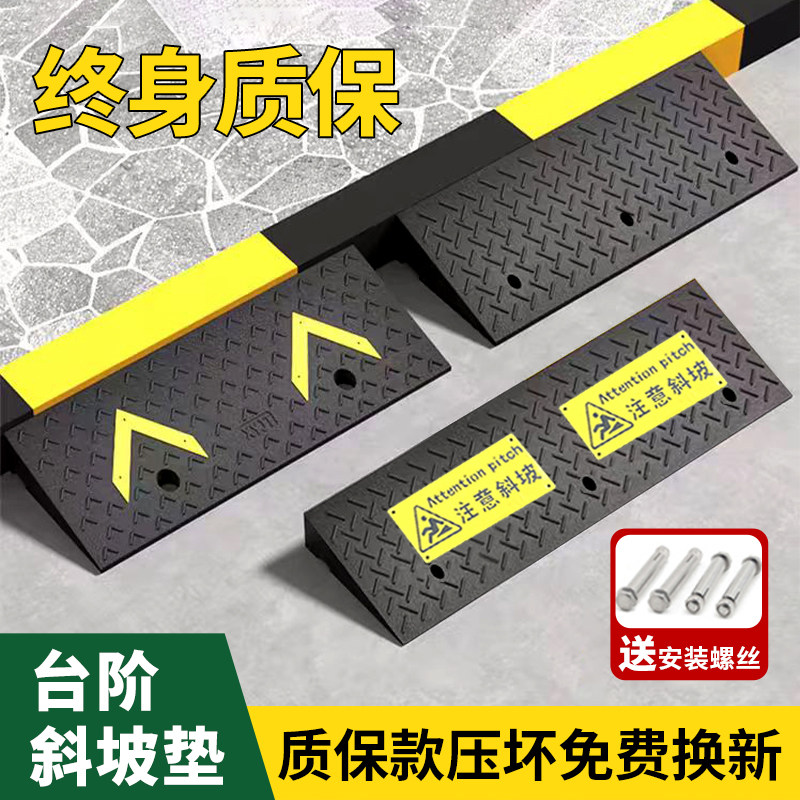 斜坡垫台阶垫实心门槛路沿坡板汽车减速带门口橡胶马路牙子上坡垫