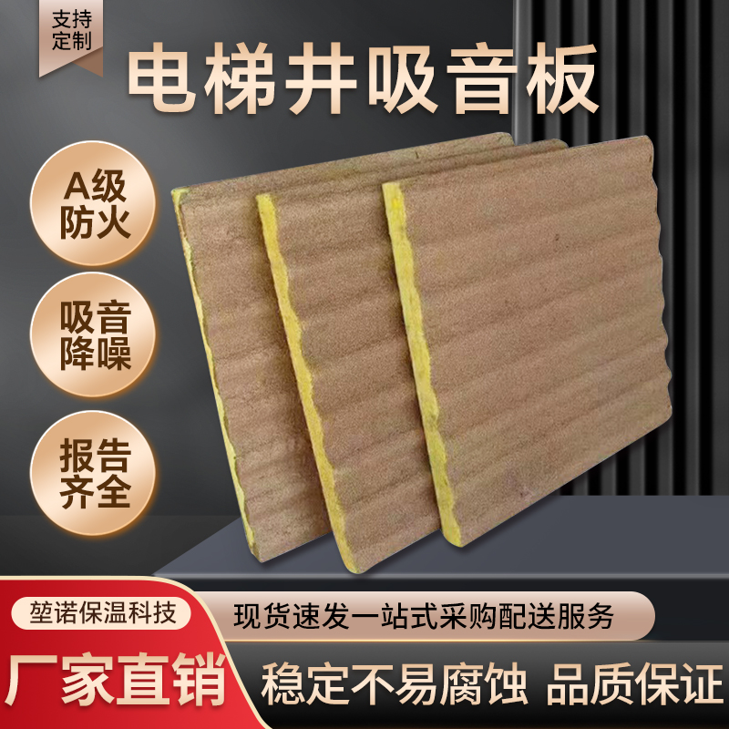电梯井隔音棉高密度2012年老厂