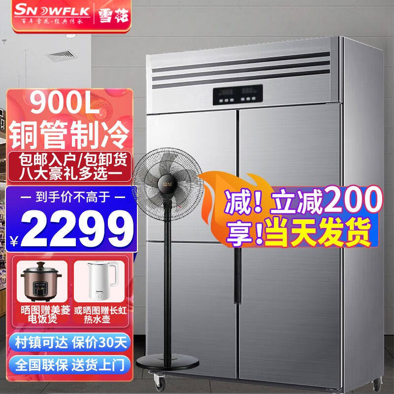 雪花四门六门冰柜商用厨房冰箱立式冷藏保鲜展示柜饭店酒店不锈钢使用感如何?