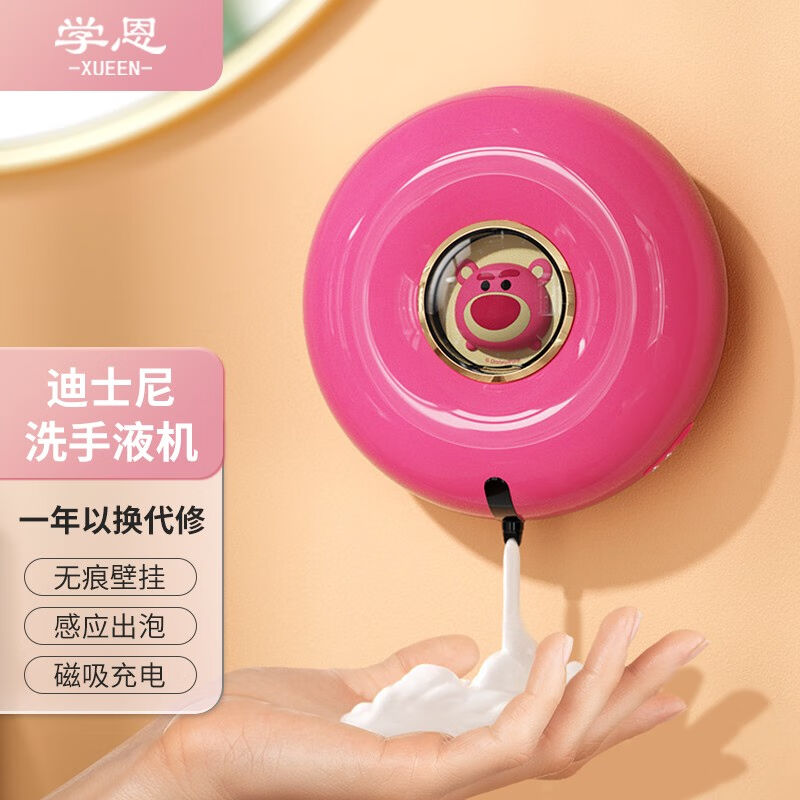 学恩自动洗手液机壁挂式儿童智能感应皂液器家用电动泡沫洗手机【-封面