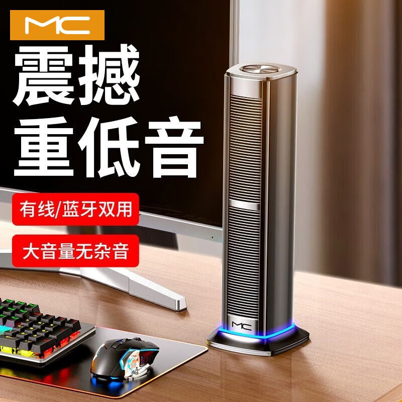 MCF3音响电脑音箱重低音炮台式机家用桌面多媒体播放器笔记本手机