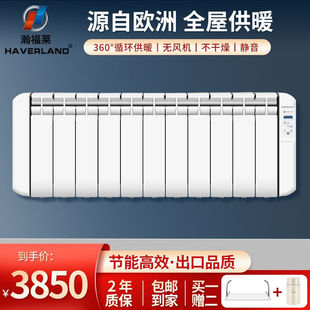 速热 取暖器家用暖风机电暖器客厅卧室对流式 HAVERLAND 瀚福莱