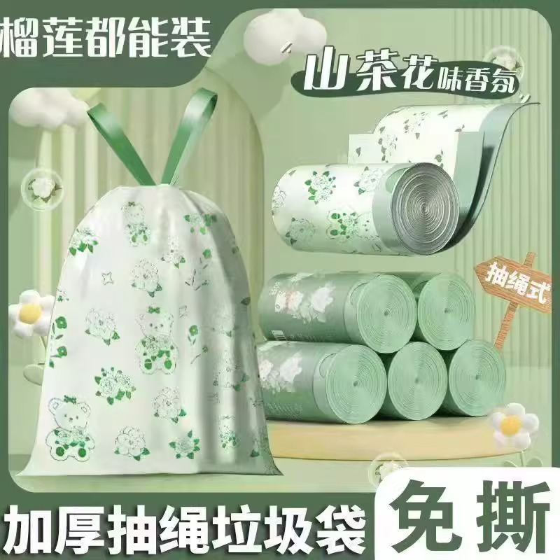 【山茶花特厚】垃圾袋家用加厚手提式抽绳免撕塑料袋客厅厨房通用