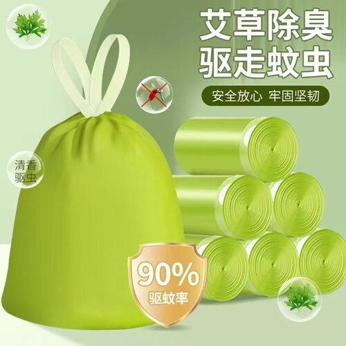 艾草防臭驱蚊垃圾袋家用加厚手提式大号厨房防蚊虫抽绳实惠装