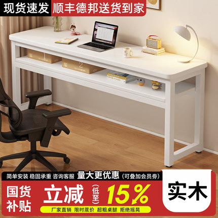实木长条桌双层桌子工作台书桌学生家用小户型简易电脑桌靠墙窄桌
