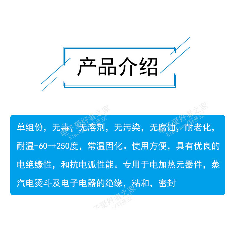 45克 704硅橡胶 乳白色 防水绝缘密封耐高温胶水粘合剂电子元器件