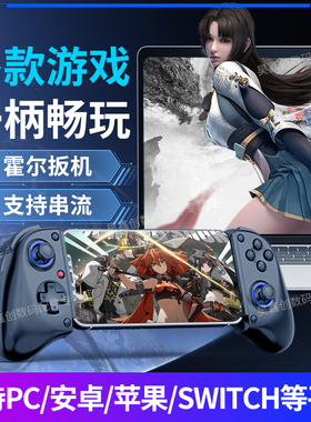 手机游戏手柄拉伸半导体散热器D11/11S绝区零手游永劫无间安卓无线蓝牙平板苹果ipad电脑PC模拟器串流专用NS