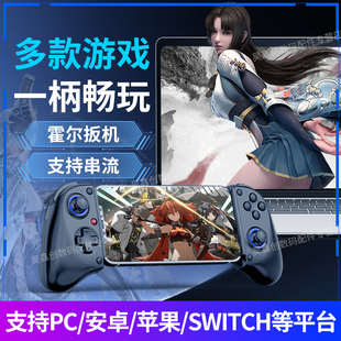 手机游戏手柄拉伸半导体散热器D11 11S绝区零手游永劫无间安卓无线蓝牙平板苹果ipad电脑PC模拟器串流专用NS