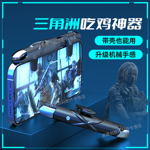 G5三角洲外设行动手游带壳也能用机械物理按键连点器连发变频一体式拉伸游戏手柄吃鸡神器新版mate60pro苹果