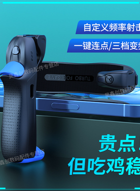 蓝蛛pro吃鸡神器连点器三角洲手游行动物理按键一键连发蜂刺CFM新款脉冲变频四指机械电竞和平外设精英使命