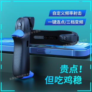 蓝蛛pro吃鸡神器连点器三角洲手游行动物理按键一键连发蜂刺CFM新款 脉冲变频四指机械电竞和平外设精英使命
