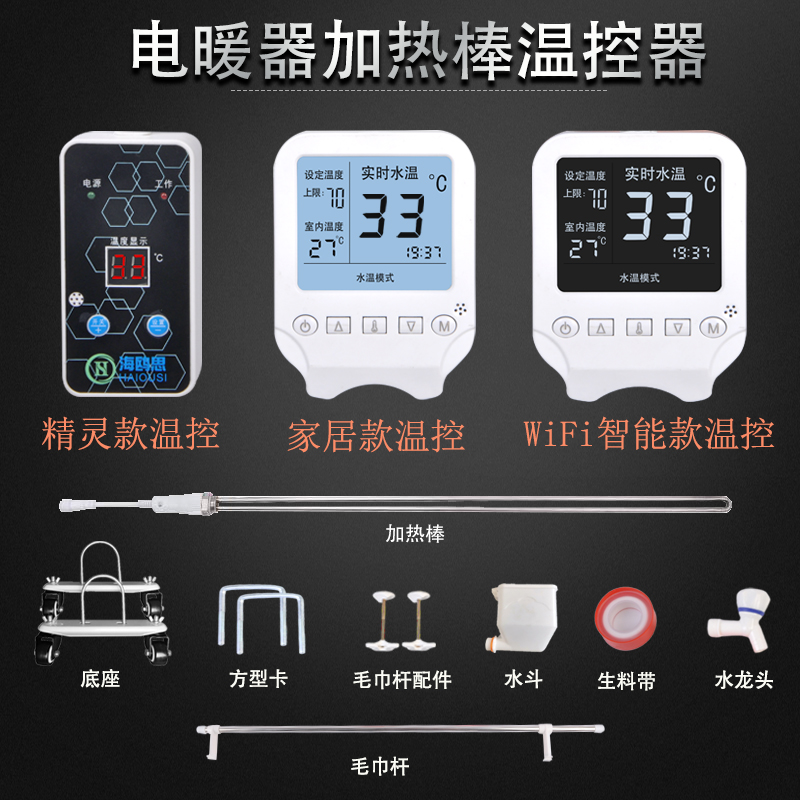 取暖器海鸥思加水电暖气加热管