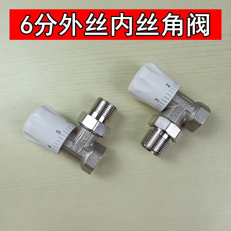 暖气片用6分内外丝活接角阀