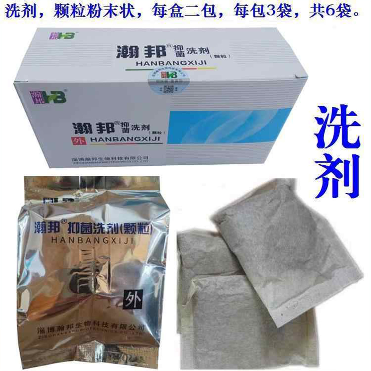 药店同款】瀚邦 原强力安肛洗剂抑菌颗粒外用清洗肛门清洁泡淄博
