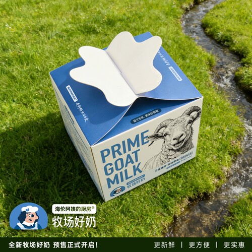 海伦阿姨的厨房牧场好奶