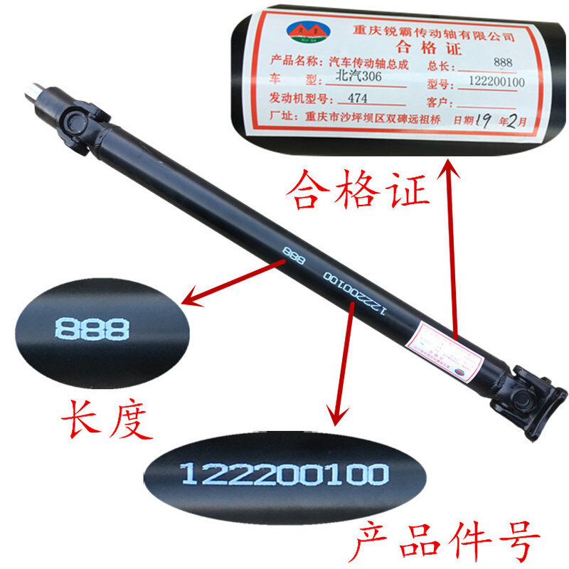 适配北汽威旺306 307 205传动轴总成带万向节十字节 正厂专用