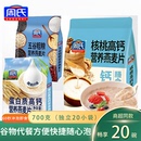 周氏食品五谷粗粮700g核桃高钙牛奶蛋白质速溶营养即饮复合麦片