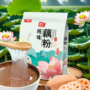 智仁纯味藕粉500g莲藕粉耦粉独立袋装未添加白糖营养早餐冲饮代餐