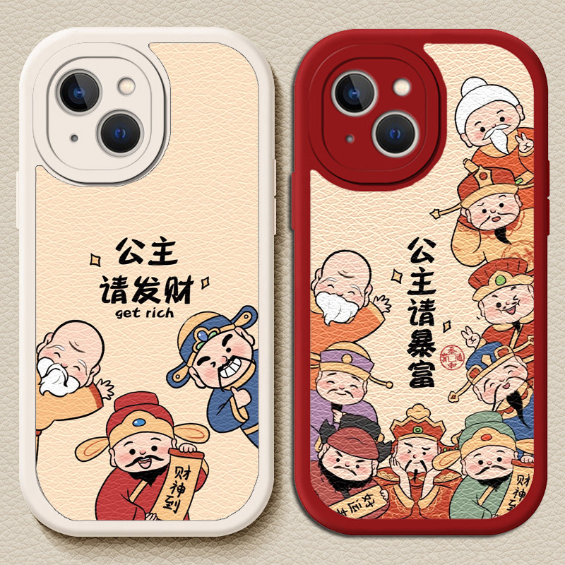 公主请发财适用苹果15promax手机壳财神爷iPhone14plus新年红色13新款12小众高级感11小羊皮6/7/8暴富xr龙年