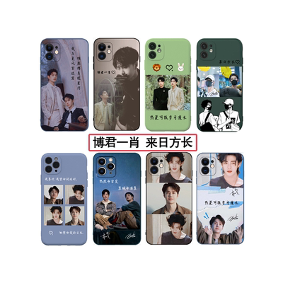博君一肖手机壳适用苹果13肖战15 vivos16王一博华为荣耀80硅胶opporeno9软壳小米14任意机型红米k70 nova12