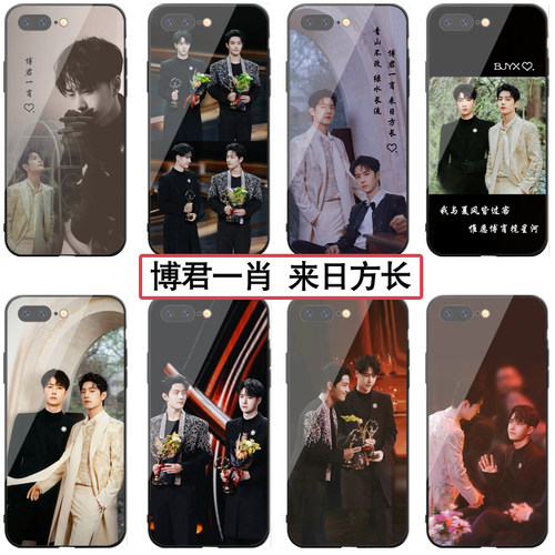博君一肖手机壳适用苹果14肖战华为p50王一博vivos7微博之夜opporeno9 小米13 红米k60 一加ace2 荣耀80bjyx