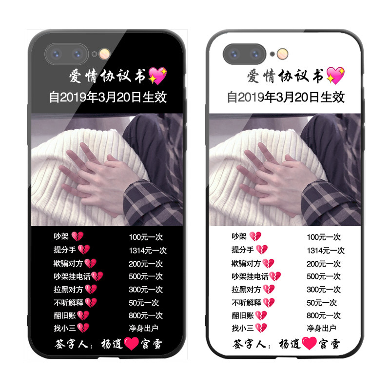 爱情协议书手机壳vivox23抖音同款x21 x20 x9s情侣文字y67 y85 z3