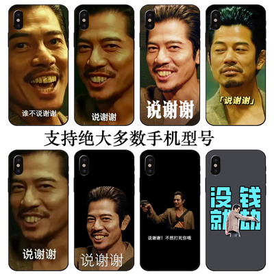 临时劫案表情包同款郭富城说谢谢手机壳适用苹果14华为mate60/40iPhone15Promax/OPPOr17小米13vivox27恶搞12