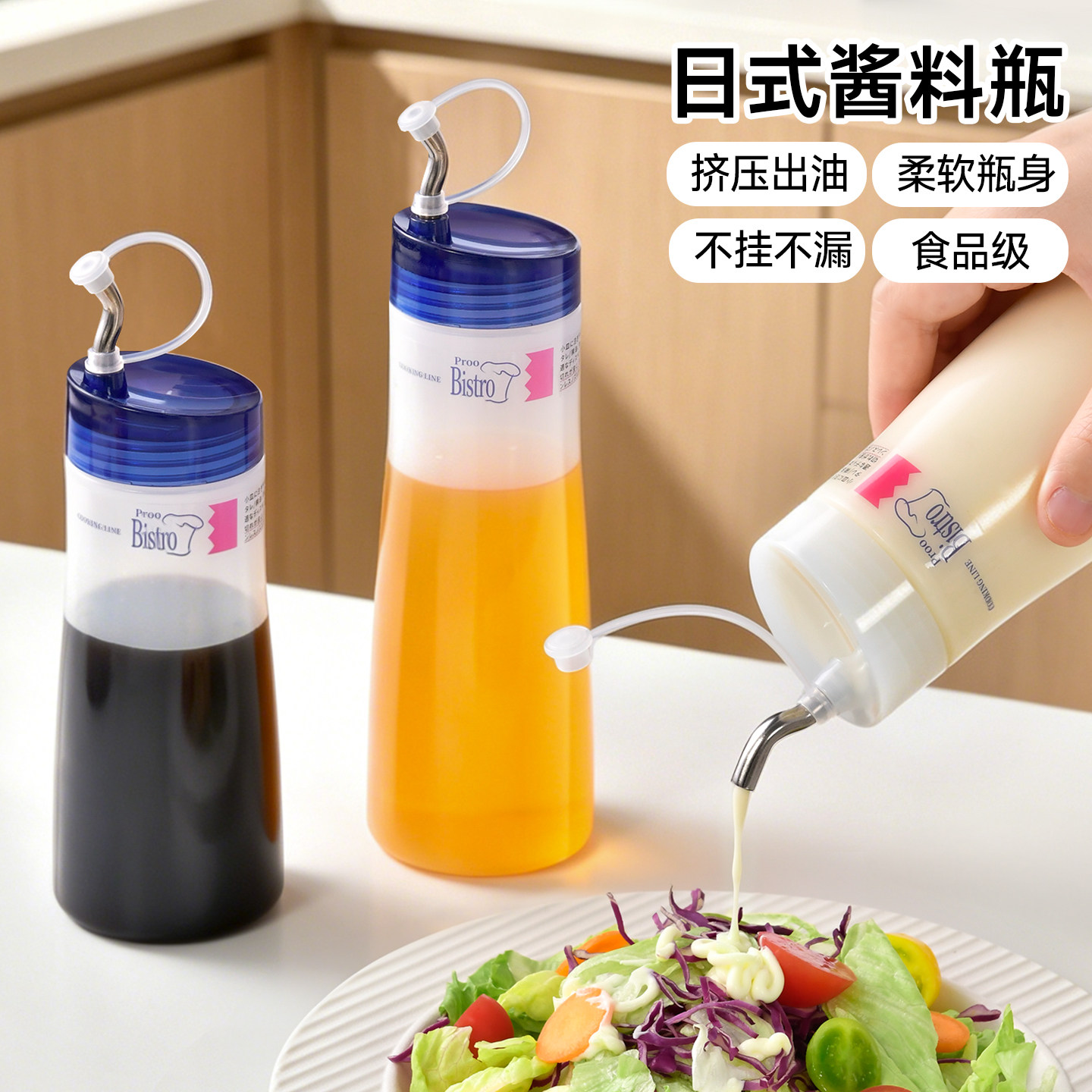 日式挤压防漏油壶厨房家用油瓶不挂油酱油醋调料分装瓶醋瓶香油瓶