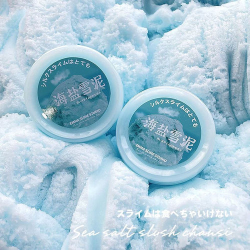 海盐雪泥千丝泥高颜值ins水变雪制作纯手工史莱姆冰沙泥儿童玩具