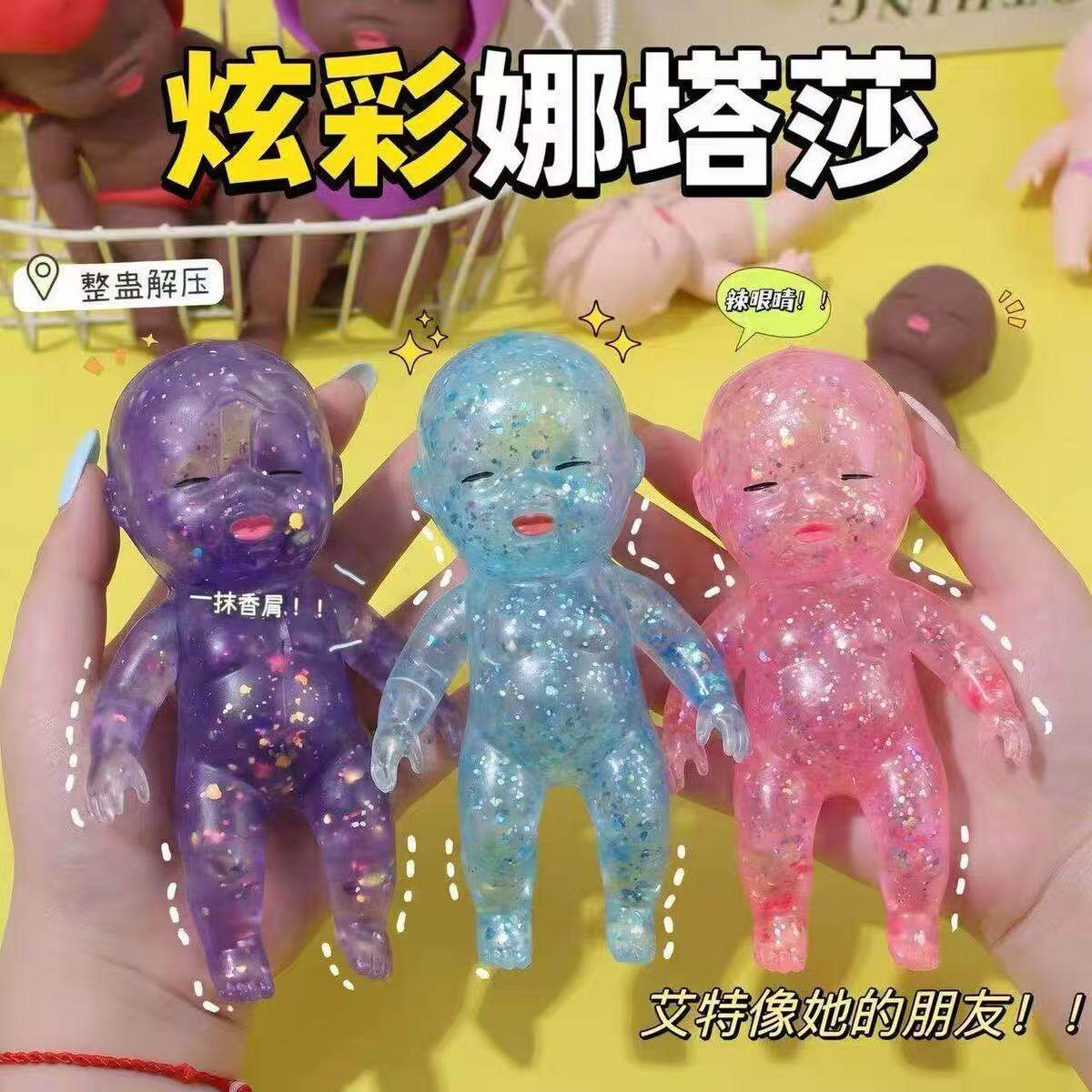 娜塔莎娃娃大号炫彩闪粉黑娃人偶捏捏乐渐层麦芽糖慢回弹解压玩具