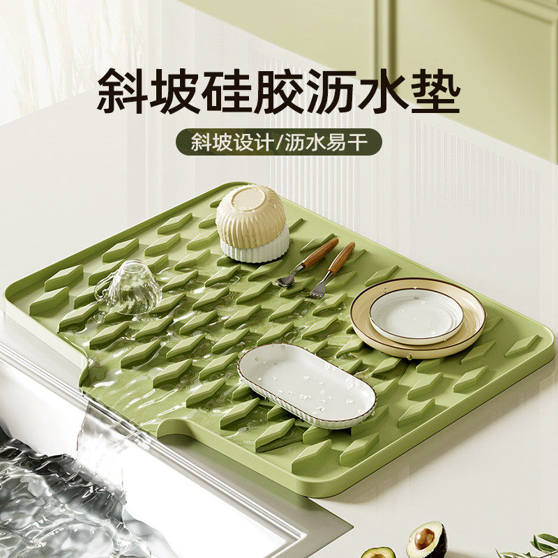 斜坡沥水垫矽胶导流式厨房果蔬碗碟滤水干燥垫家用台面水槽排水凉