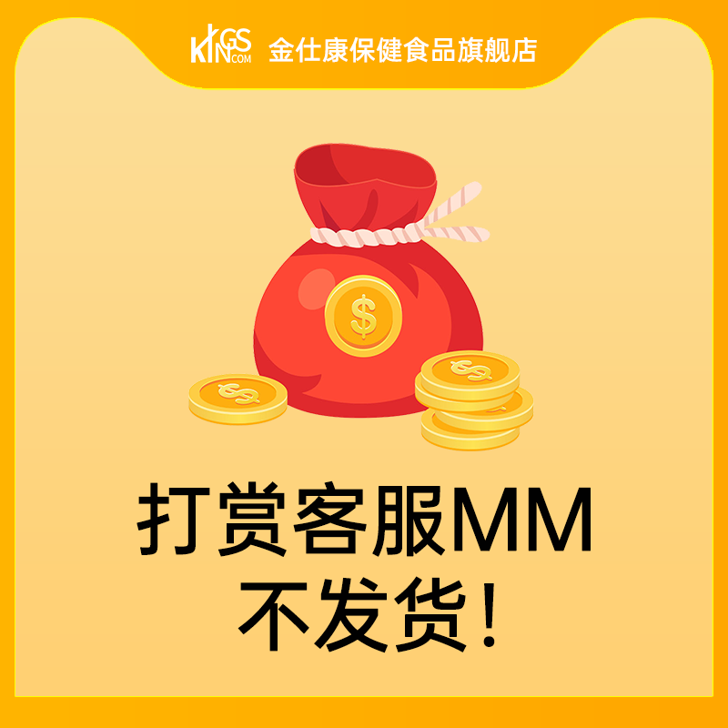 打赏专拍链接金仕康邮费