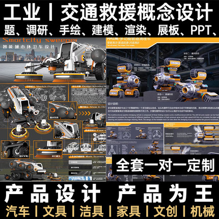 犀牛建模3D代做家具交通工具工业产品动画外观设计效果图制作代画