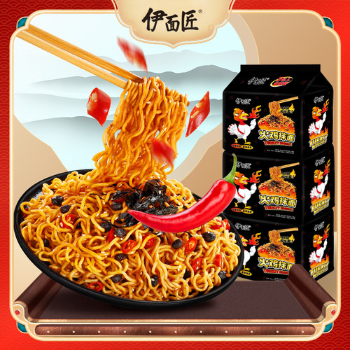 【爆粉丝专享】超辣火鸡拌面速食