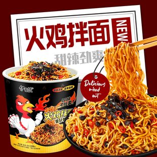 火鸡面麻辣小龙虾宿舍夜宵速食冲泡泡面桶装 伊面匠拌面经典 方便面