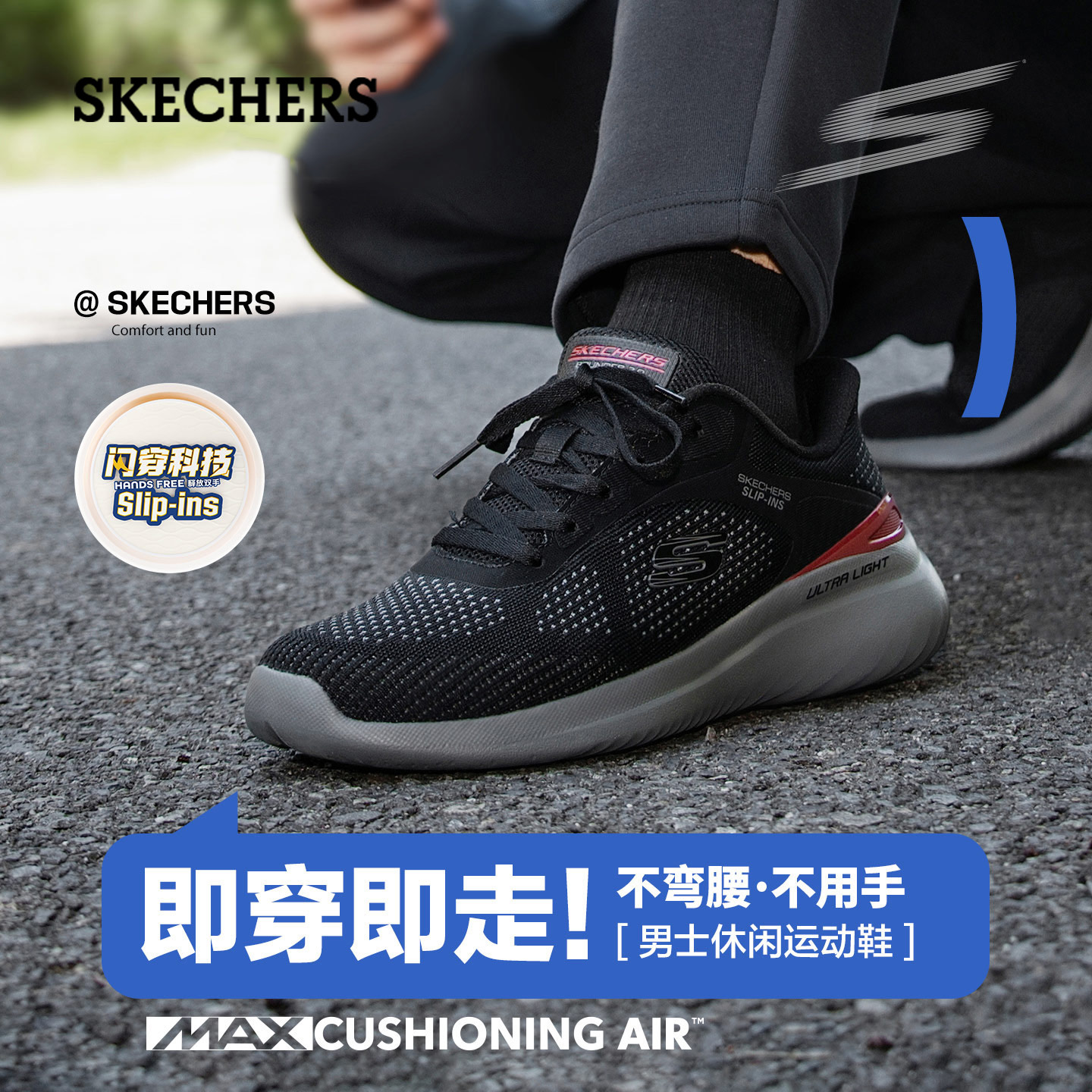 斯凯奇闪穿鞋软底减震跑步鞋